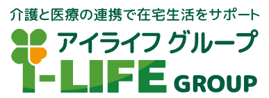 介護と医療の連携で在宅生活をサポートするクロスアイ・ライフグループ